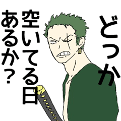 [LINEスタンプ] ONE PIECE おでかけ会話スタンプ