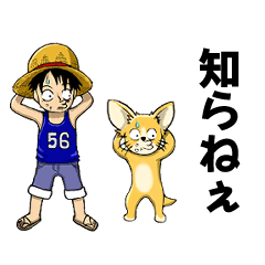 [LINEスタンプ] 犬とONE PIECE