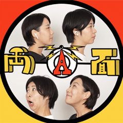 [LINEスタンプ] Aマッソの両A面