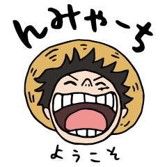 [LINEスタンプ] ONE PIECE × 宮古島方言（みゃーくふつ）