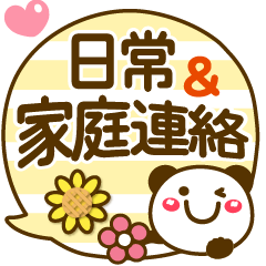 [LINEスタンプ] でか文字❤日常＆家庭連絡❤動物達と4❤敬語も