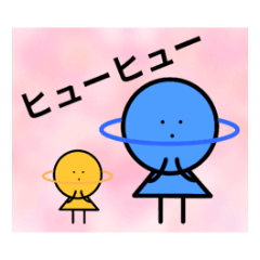 [LINEスタンプ] 惑星ちゃん【基本表現 2】