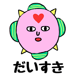 [LINEスタンプ] 不思議な子たちの日常