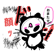 [LINEスタンプ] 仮面をかぶったパンダ