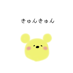 [LINEスタンプ] ④れもんくま(恋人)