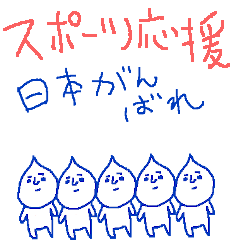 [LINEスタンプ] スポーツ応援スタンプ！！