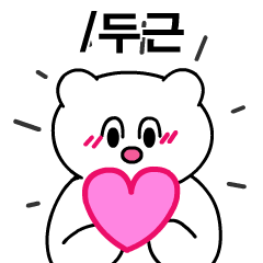 [LINEスタンプ] クマのゲーム日常