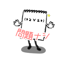 [LINEスタンプ] あざとい！スケッチブックン