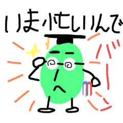 [LINEスタンプ] 手抜きでまじめな豆