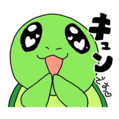 [LINEスタンプ] うるうるカメさん