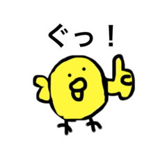 [LINEスタンプ] ヒヨコいろいろバーン！