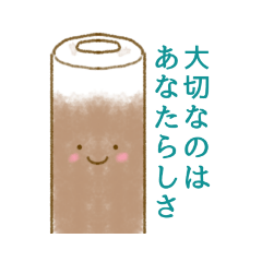 [LINEスタンプ] やや上から目線のちくわ