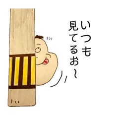 [LINEスタンプ] 大魔りょう！！ 〜日常〜