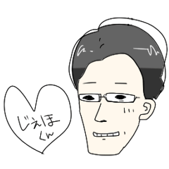 [LINEスタンプ] ジェホスタンプ