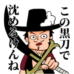 [LINEスタンプ] 俺のONE PIECEスタンプ【熊本天草】