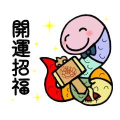 [LINEスタンプ] 厄払いの虹丸！厄年も怖くない！