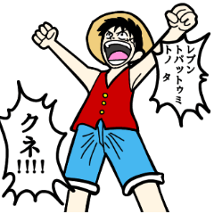 [LINEスタンプ] ONE PIECE アイヌ語スタンプ