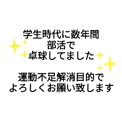 [LINEスタンプ] ママさん卓球のリアル3