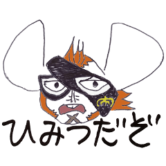 [LINEスタンプ] くーちゃんONE PIECEスタンプ【なっにー】2