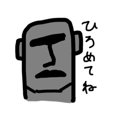 [LINEスタンプ] モアイ部屋