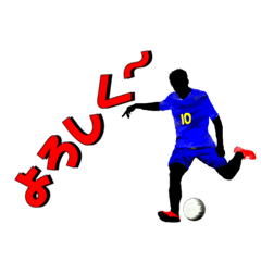 [LINEスタンプ] サッカーやろう