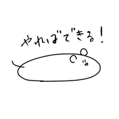 [LINEスタンプ] しろねずみ