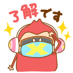 [LINEスタンプ] モンキーX✨敬語