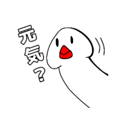 [LINEスタンプ] おとなの文鳥スタンプ