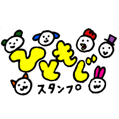 [LINEスタンプ] まいにちことのは（ひともじ）