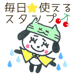 [LINEスタンプ] 毎日☆使えるわんぺーにゃシリーズ2