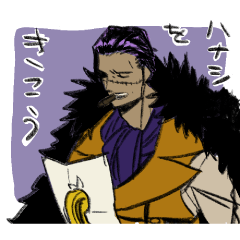 [LINEスタンプ] ONE PIECE サー クロコダイル