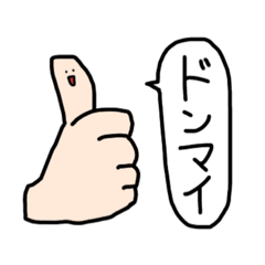 [LINEスタンプ] 使いやすいひとこと3