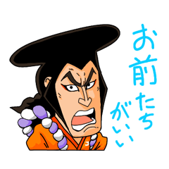 [LINEスタンプ] 光月おでん＆ヤマトスタンプ