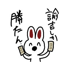 [LINEスタンプ] “クレイジーラビット”お手軽バージョン