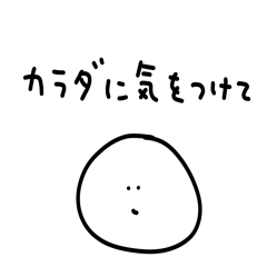 [LINEスタンプ] 雑なスタンプ やさしい