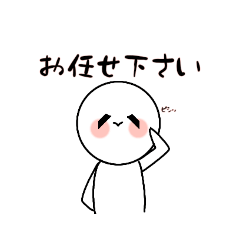 [LINEスタンプ] まんまるちゃん。日常会話,敬語編