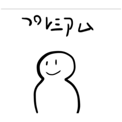 [LINEスタンプ] 用途無しスタンプ  premium