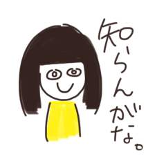 [LINEスタンプ] 煽るきいろちゃん