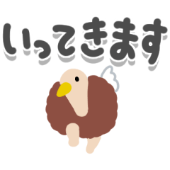 [LINEスタンプ] すばやいダチョウ（でか文字）