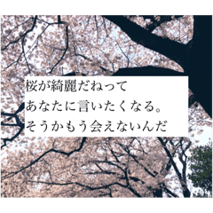 [LINEスタンプ] 懐かしい恋愛ポエムの画像（メイン）