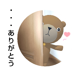 [LINEスタンプ] 口下手なクマ