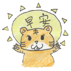 [LINEスタンプ] タイガーマザーと彼女の家族