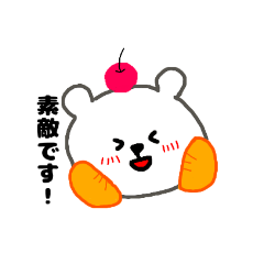 [LINEスタンプ] 鹿児島(白熊)敬語ver.