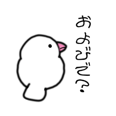 [LINEスタンプ] ゆきだるま文鳥1