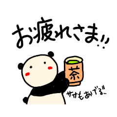 [LINEスタンプ] パンダっぽい動物からのメッセージ