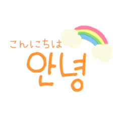 [LINEスタンプ] 日常で使える韓国語(訳付き)