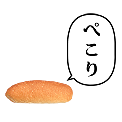 [LINEスタンプ] ミニこっぺぱん と ふきだし