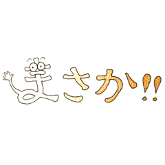 [LINEスタンプ] ひらがな生物 #2  感情