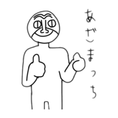 [LINEスタンプ] まかた