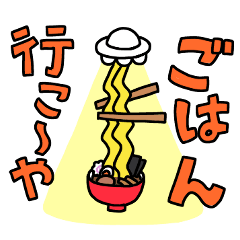 [LINEスタンプ] UFOに連れてかれる日常